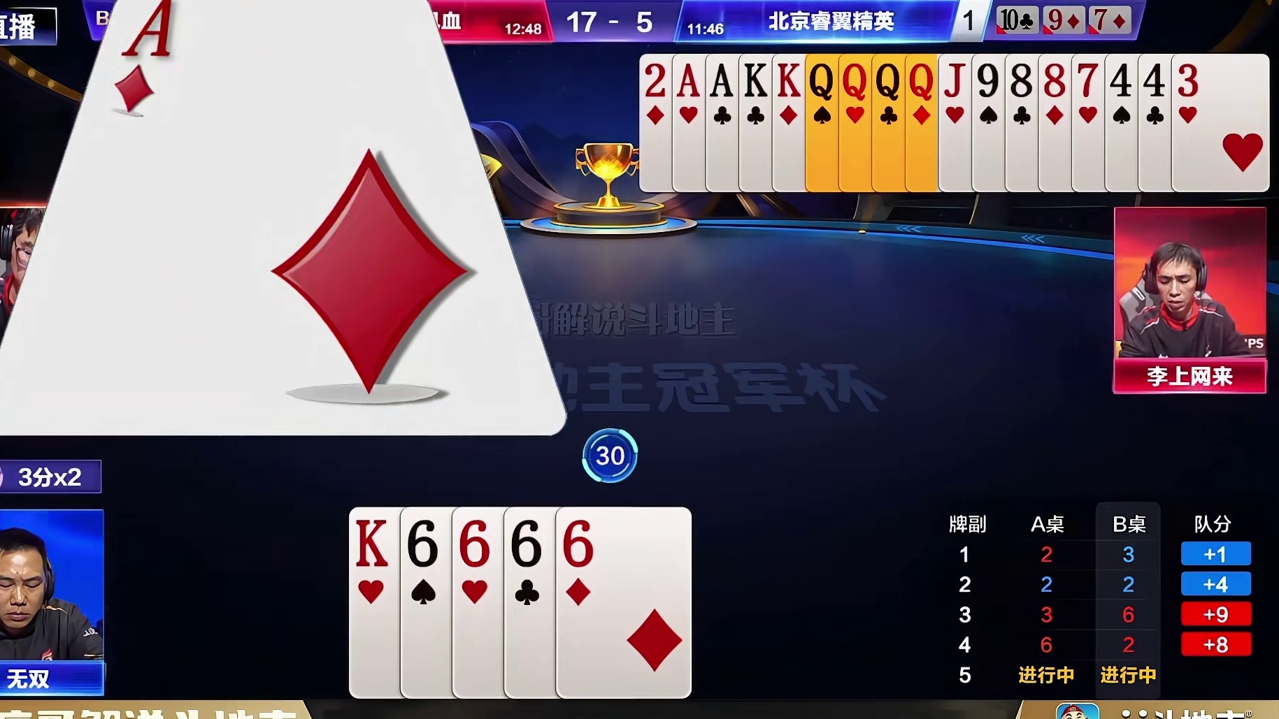 斗地主“三岁玩牌”用“套路”戏耍地主的炸弹