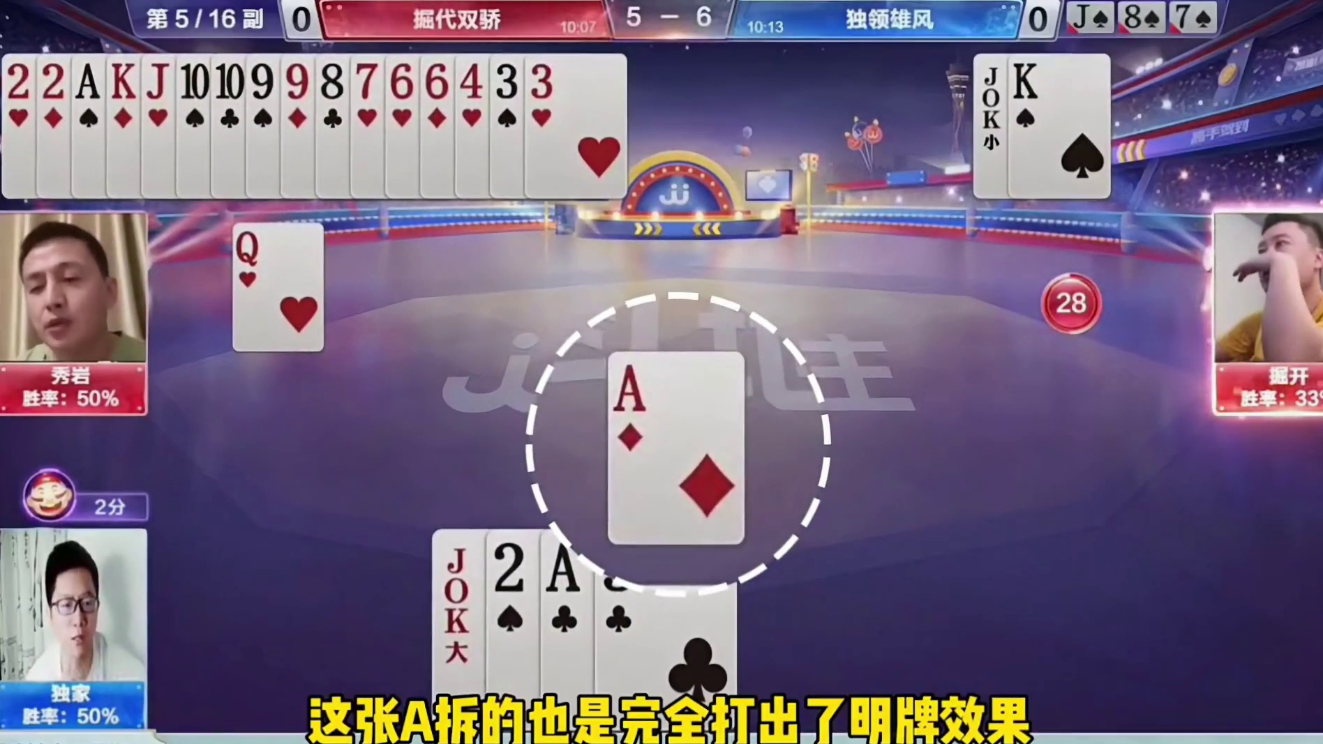 牌局无小事，胜负见真章