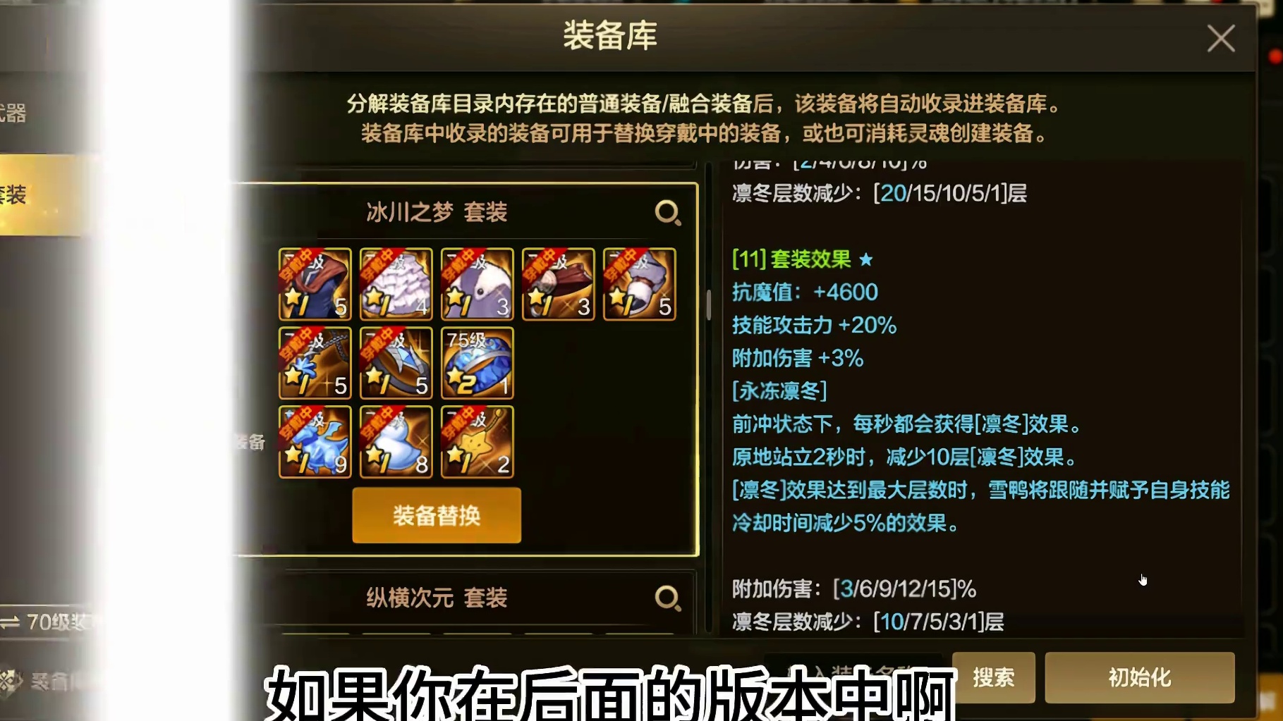 80级：版本初期/装备推荐，自由搭配。