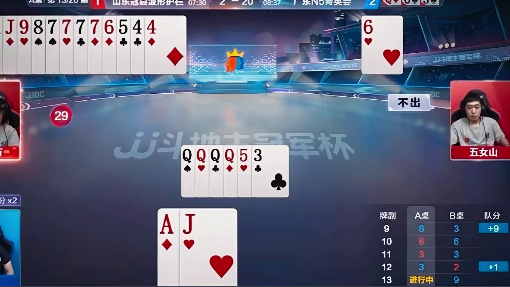 S3秋季赛TOP牌局第四副