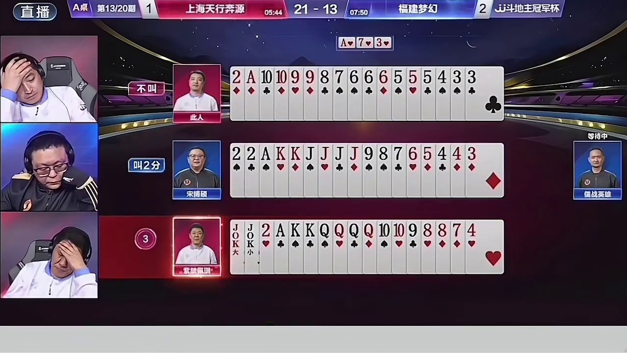 S7春季赛三炸全响