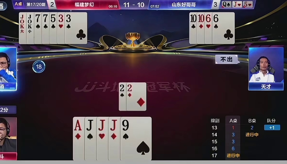 你下家有可能门板没对子传递了对