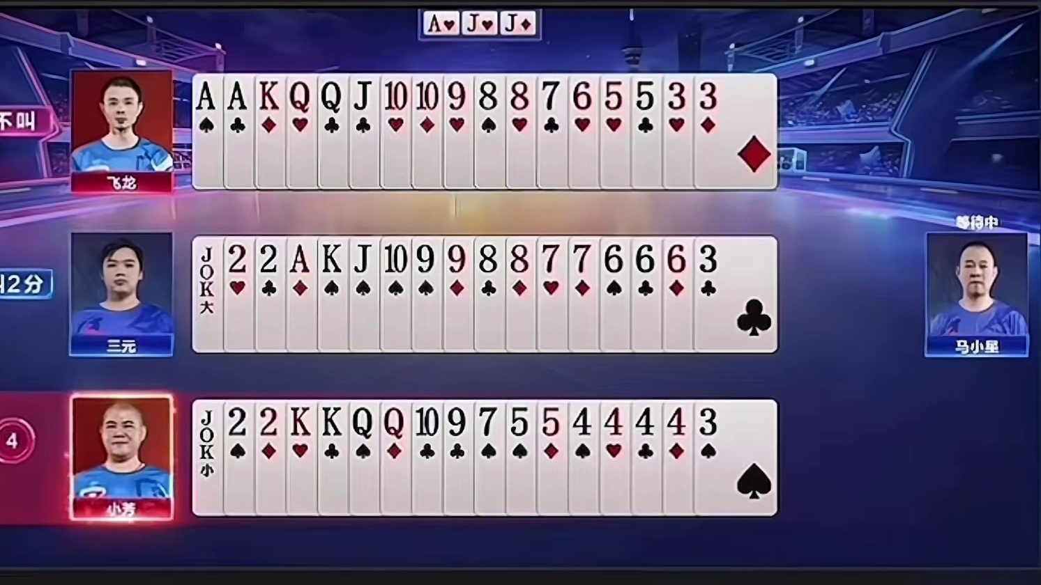 地主这牌能打出单J那真是太牛了