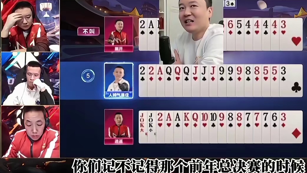 掘战云逍精彩牌局