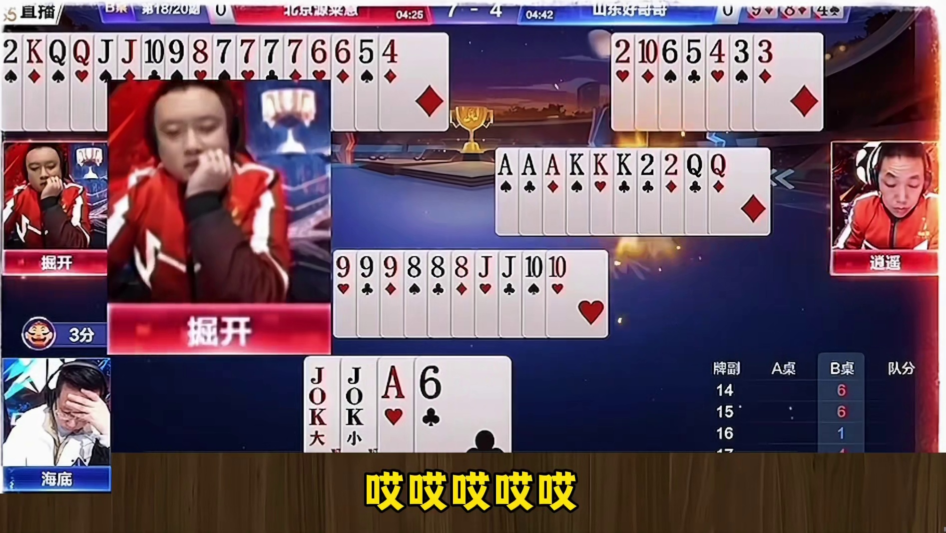 并非地主打的臭而是农民配合的太好了