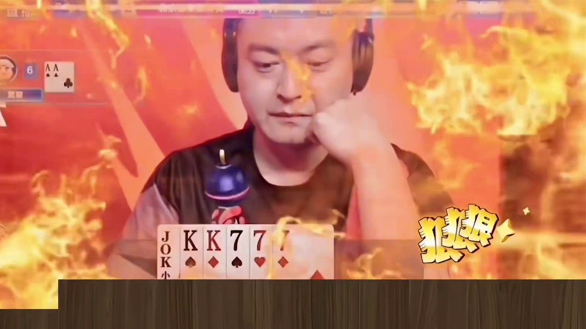 地主的头脑太清醒了