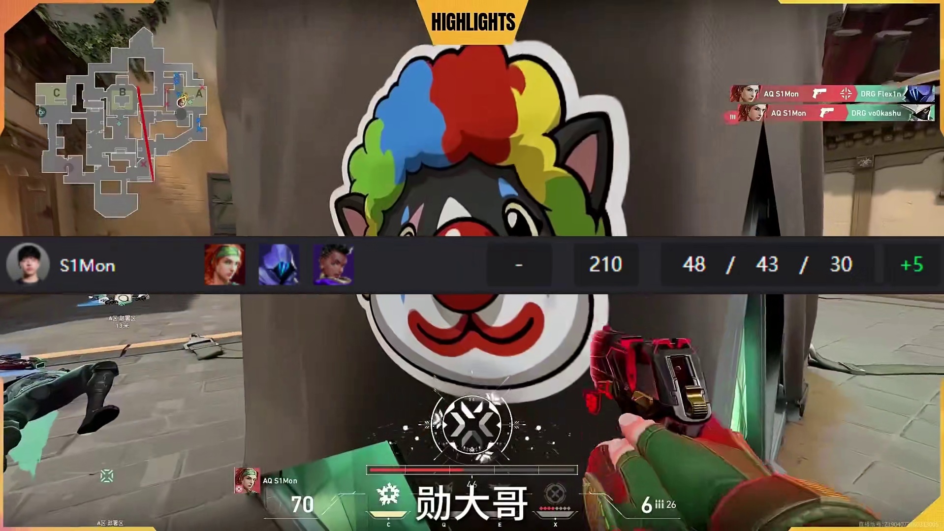 S1Mon还在赢，最不吃回旋镖之人！ aqs1mon