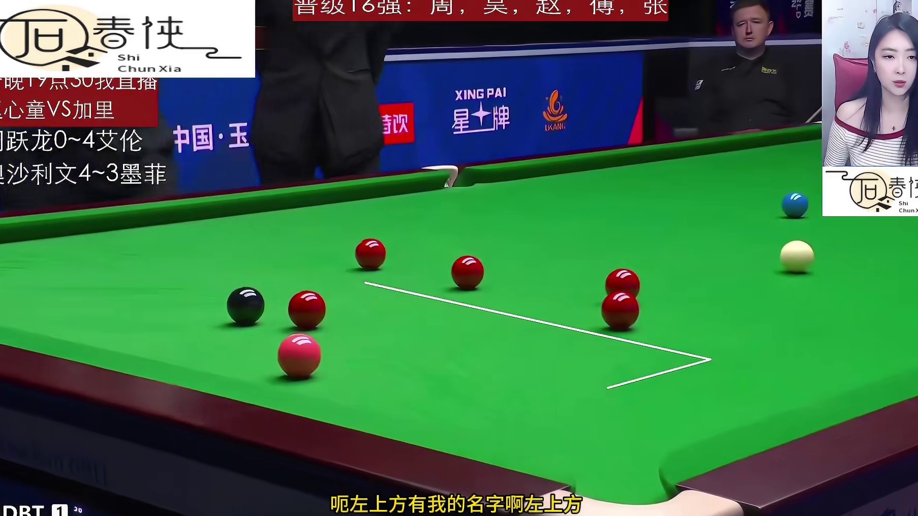 2026斯诺克世界公开赛，吴宜泽单杆破百，上演神仙球，