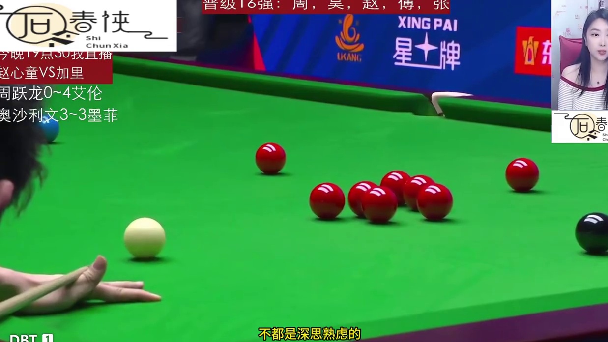 2026斯诺克世界公开赛，吴宜泽单杆破百，上演神仙球，