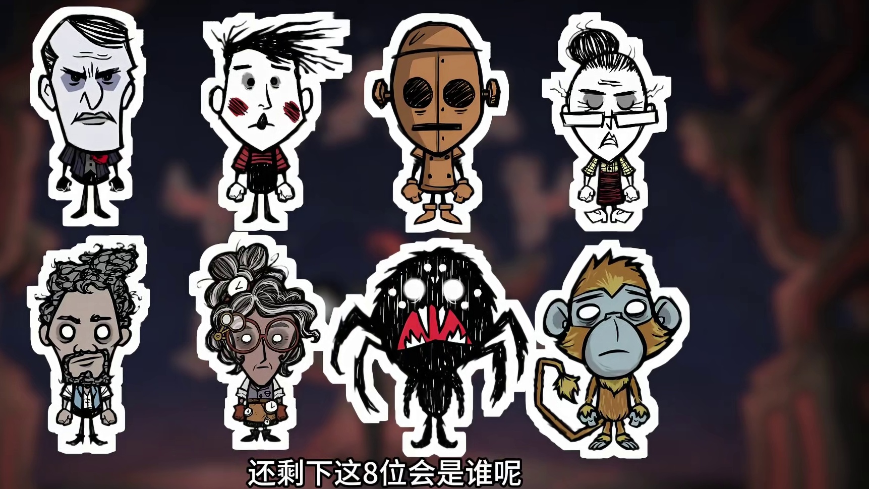 即将更新饥荒测试版 新皮肤 科雷点 人物技能树？？