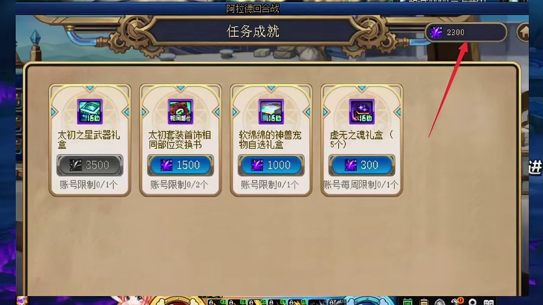 DNF3.19全勤玩家可兑换太初武器自选礼盒了！