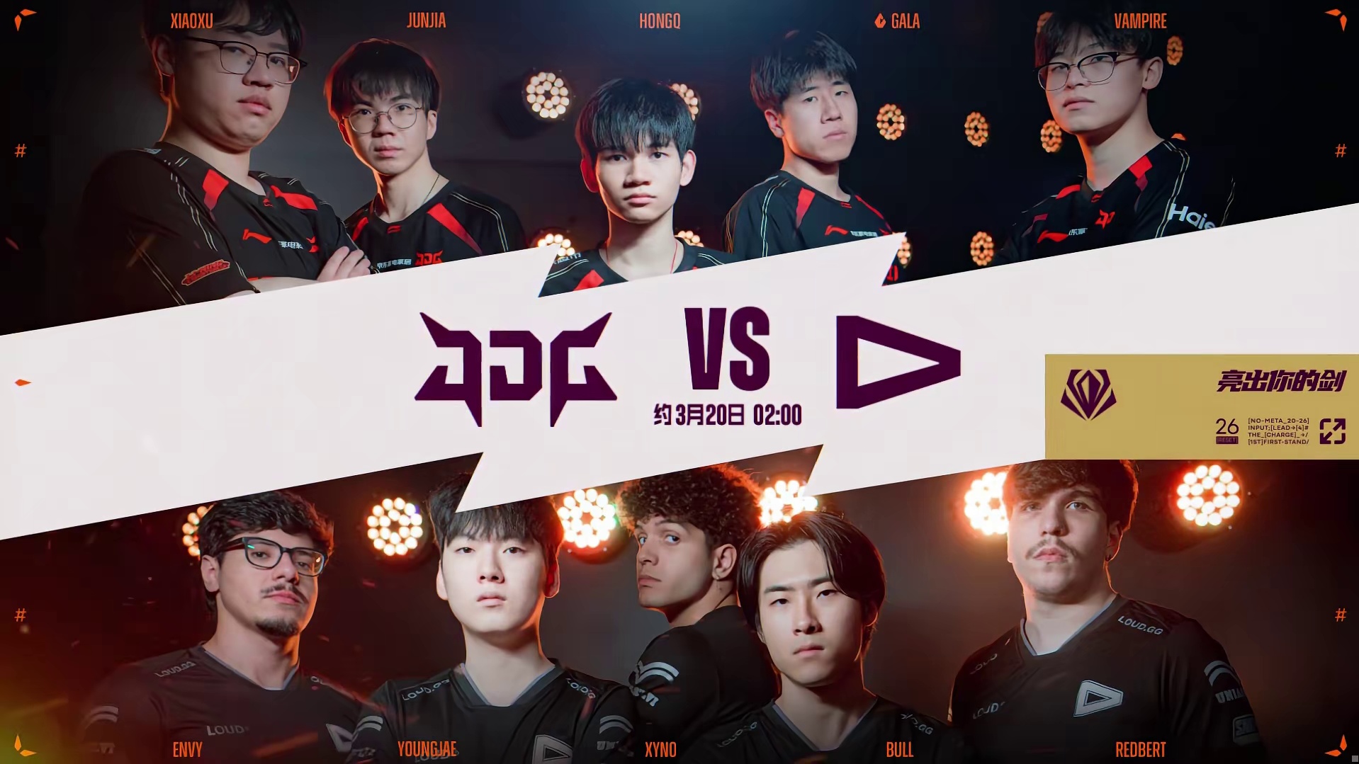 这个时间段你怎么睡得着的？ 约3月20日2点JDG对战LOUD，敬请期待！