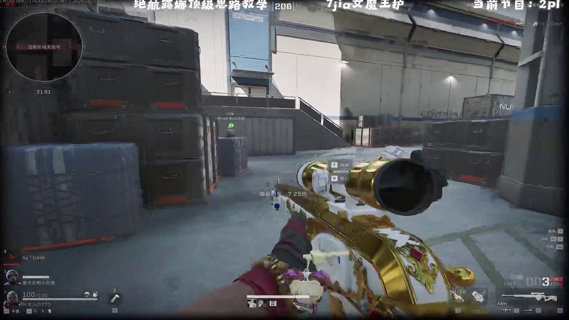 dash五倒坏女人兜底