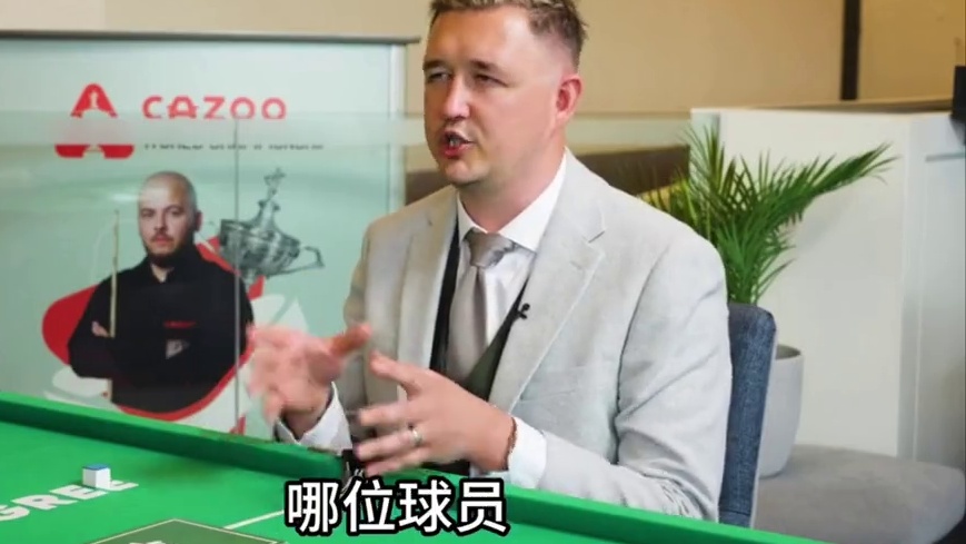 囧哥赛后给予吴宜泽高度评价！称其的未来完全不输赵心童，小特的10万英镑已转给小吴