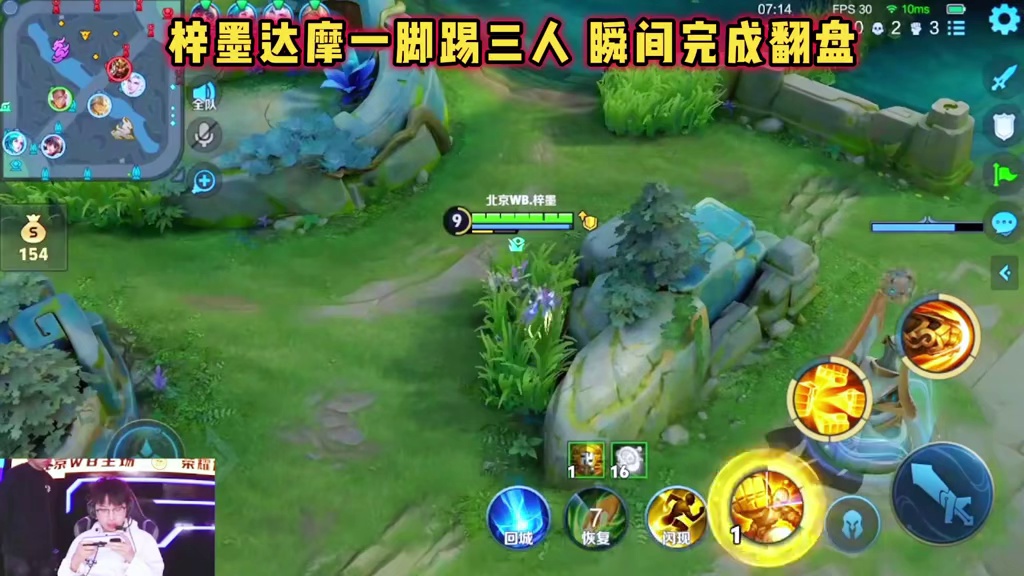 北京WB vs DYG，梓墨达摩一脚踢三人，瞬间完成翻盘！