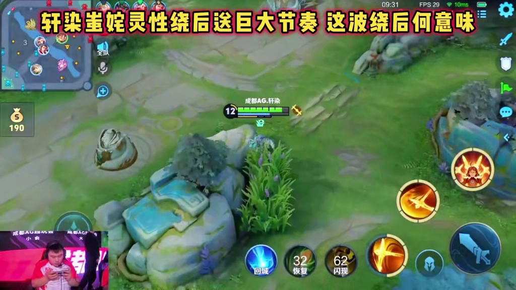 成都AG vs JDG，轩染蚩姹灵性绕后，断送AG胜者组！