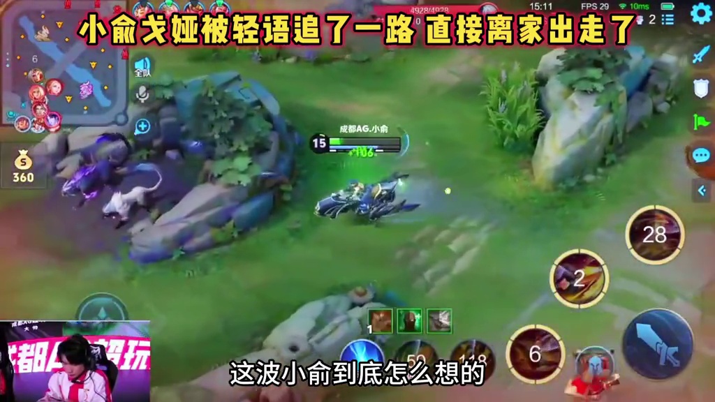 成都AG vs JDG，小俞戈娅离家出走，被夏洛特追了一路！