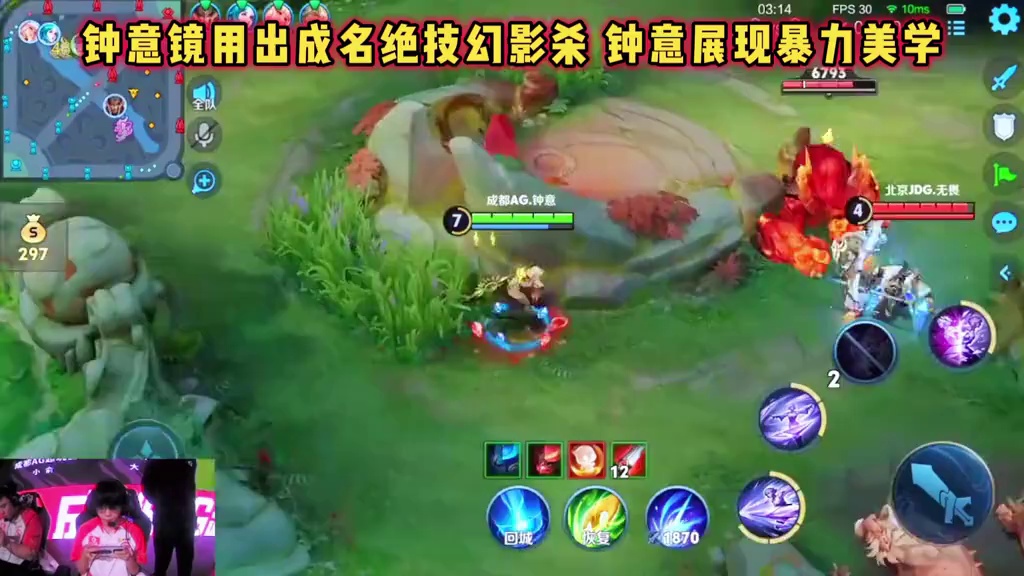 成都AG vs JDG，钟意镜展现暴力美学，再次用出幻影杀！