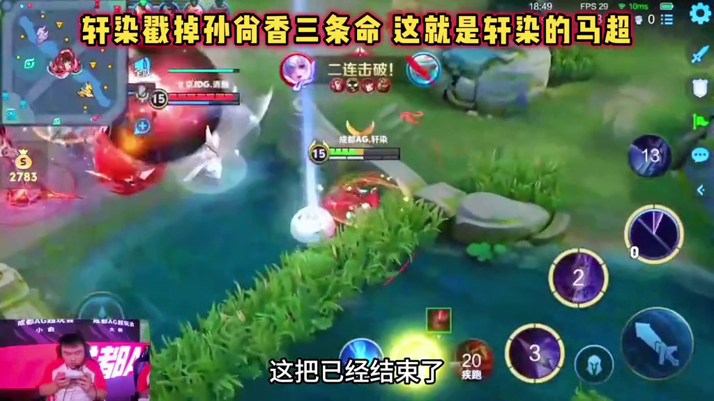 成都AG vs JDG，轩染戳掉孙尚香三条命，这就是武将马超