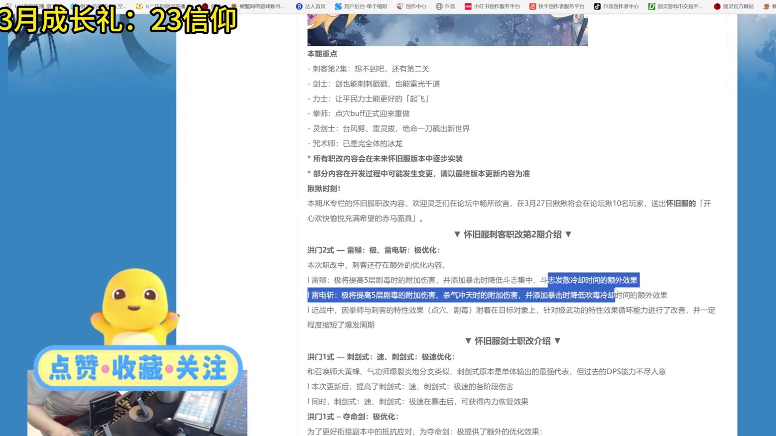 剑灵怀旧服 职改第二期：全职业史诗级加强~3流派都可以上座？