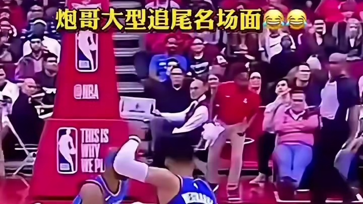 炮哥大型追尾名场面，威少剎车都剎不住了#篮球