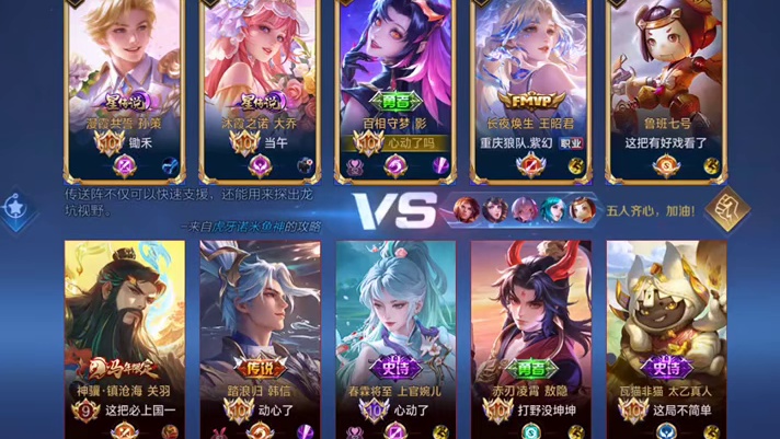 影：这把我有不能输的理由 影百相守梦新皮肤