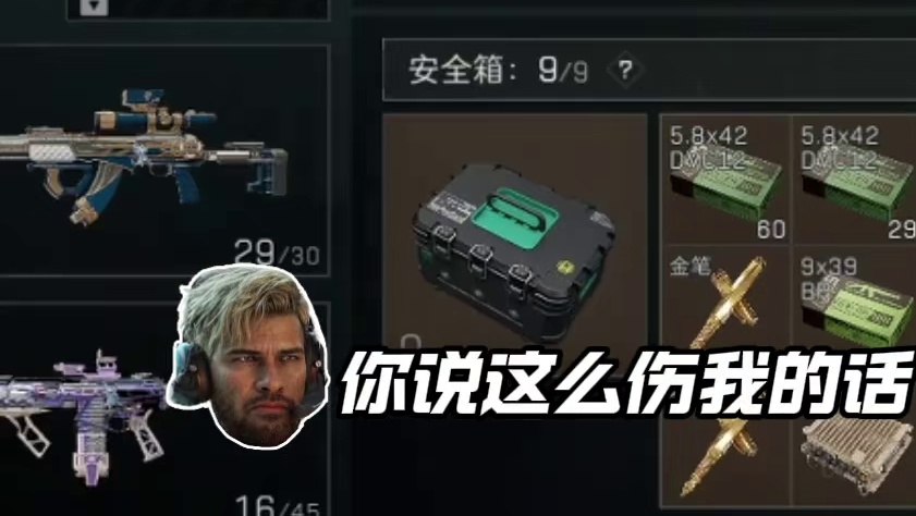 一秒都不用剪，为什么直播间这么多预言家