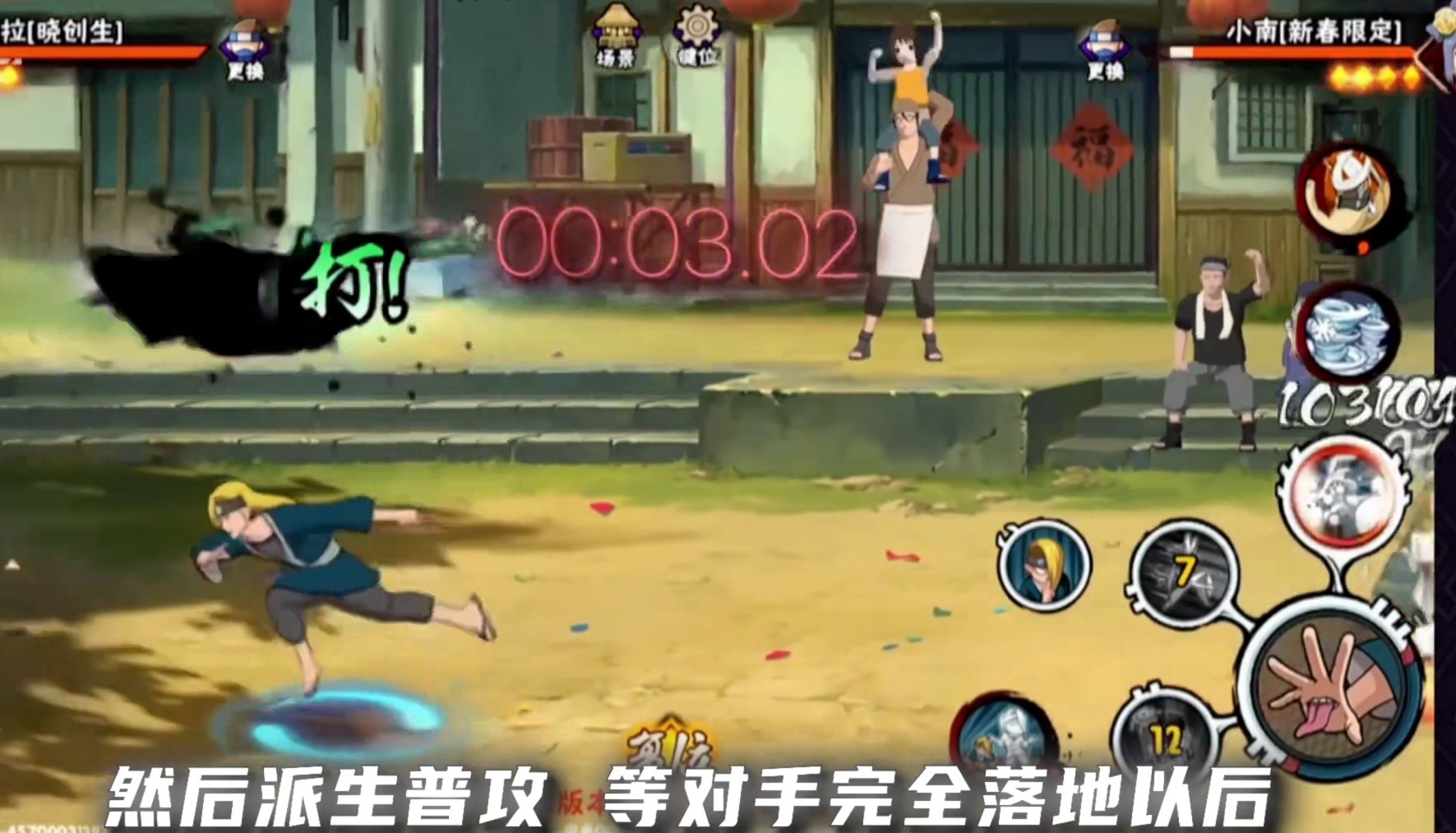 1分钟带你精通迪达拉【晓创生】，15秒一套带走！