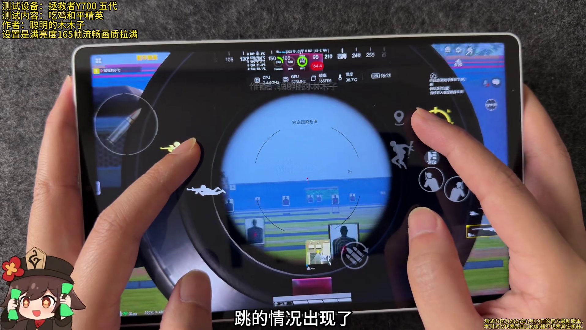 拯救者Y700 五代游戏性能实测触控、画质、帧率 拯救者y700