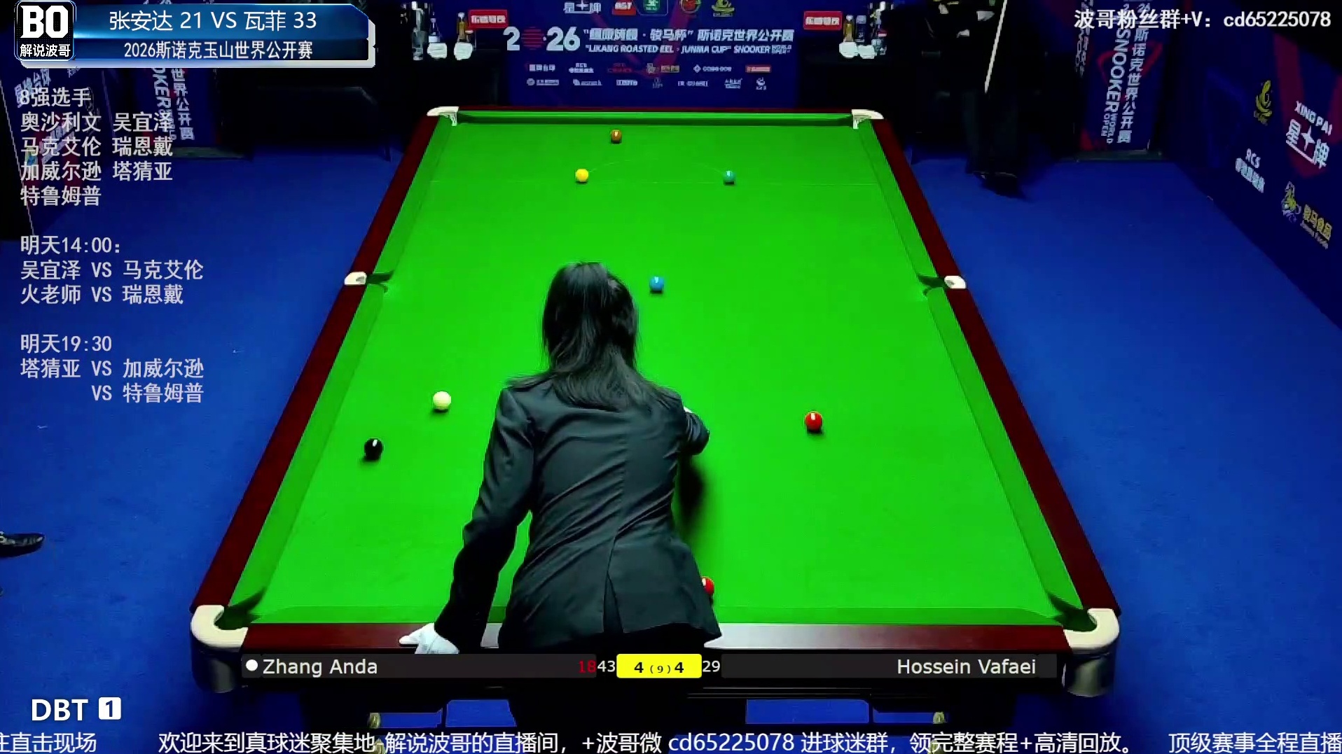 张安达关键走位失误导致局面复杂化