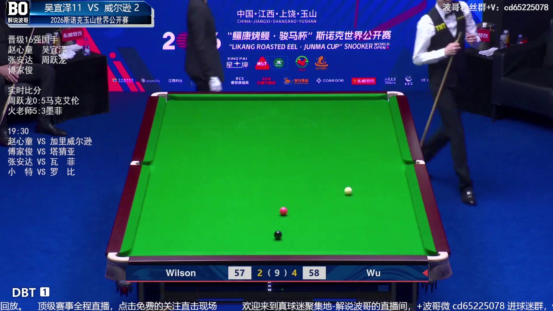 吴宜泽中国独苗，五连鞭拿下囧哥