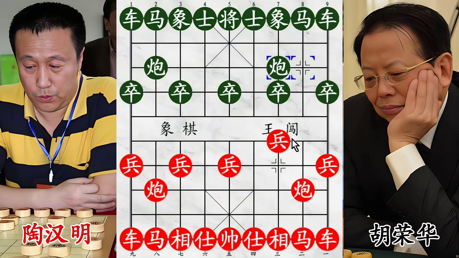 陶汉明狠招弃马赌胜负，胡荣华宗师本色硬刚！