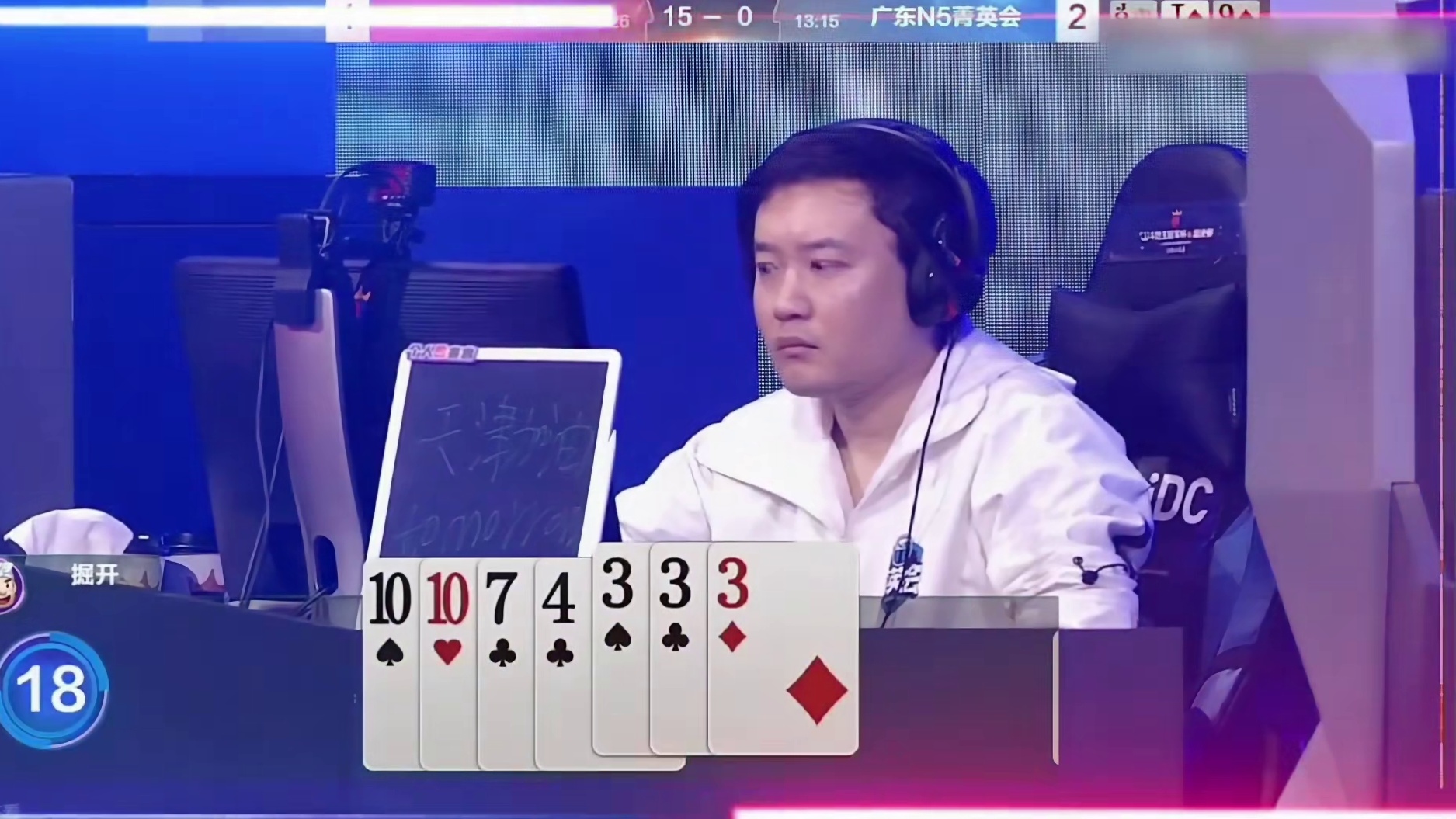 牌桌上的得失，皆是生活馈赠