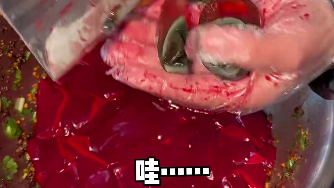 贵阳菜市场里现做的凉拌鸡血！滑溜溜和果冻一样！