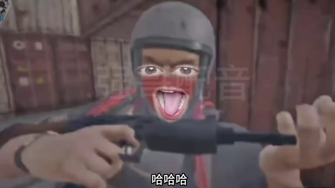 社会你机哥 人狠话不多