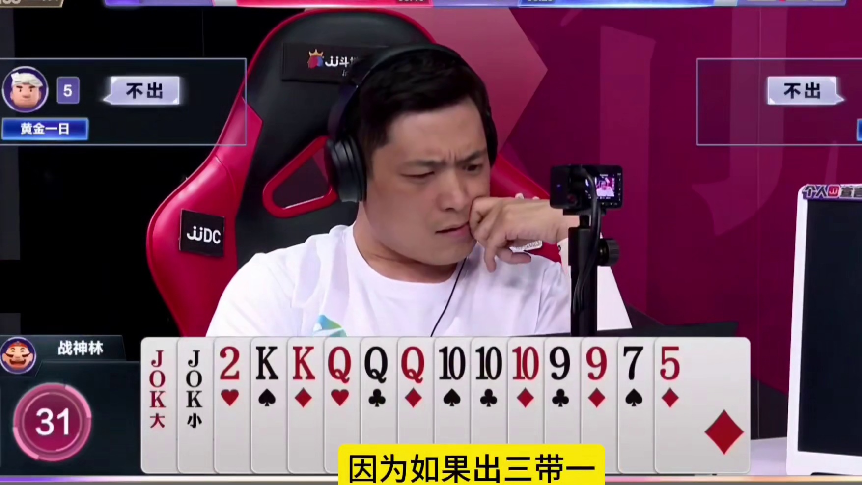 四张6直接炸同伴的单4，这农民太狠了！ 这操作都看傻了