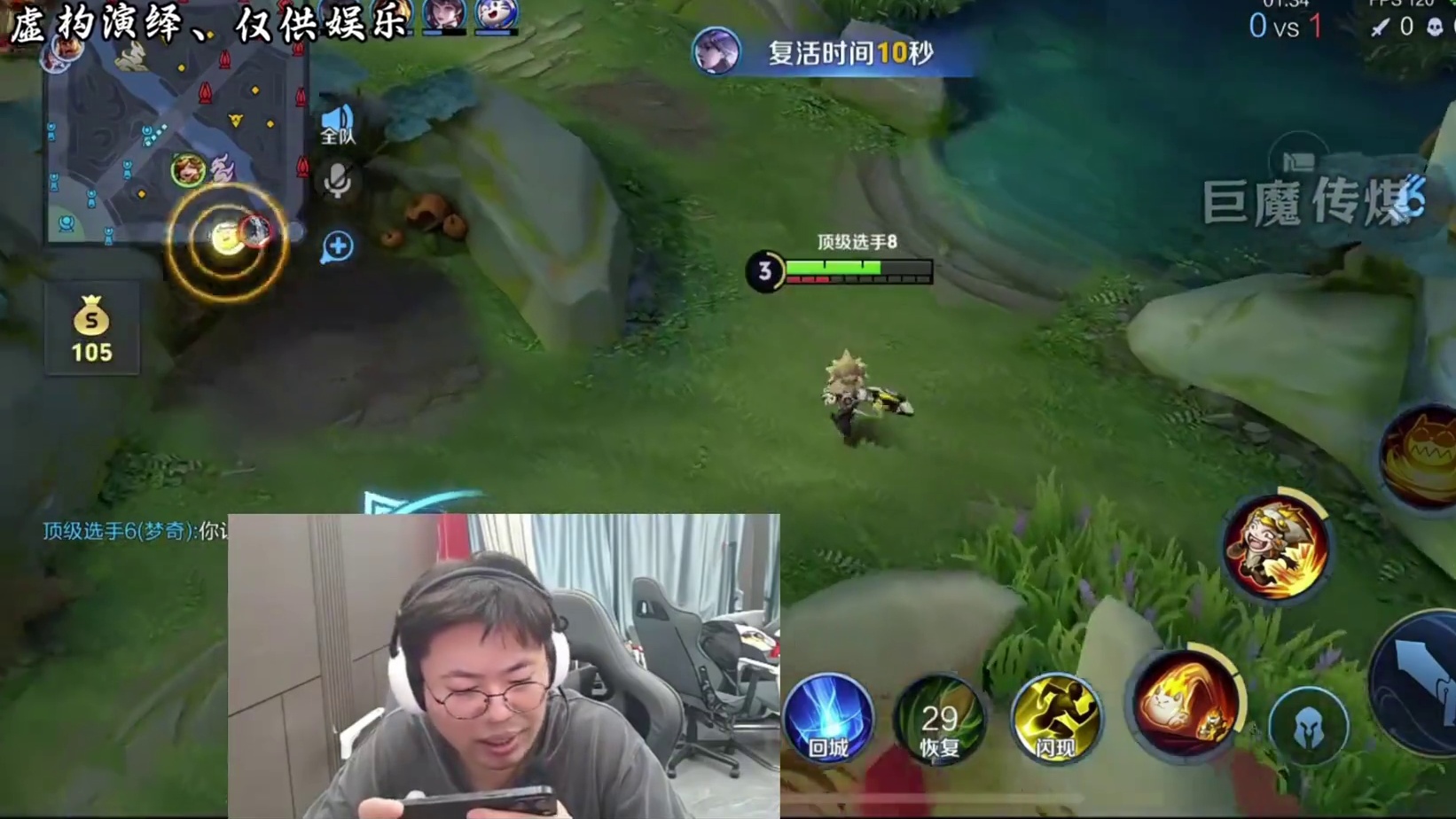 狂魔哥刷新主播下线！耍赖坑骗粉丝上百元！