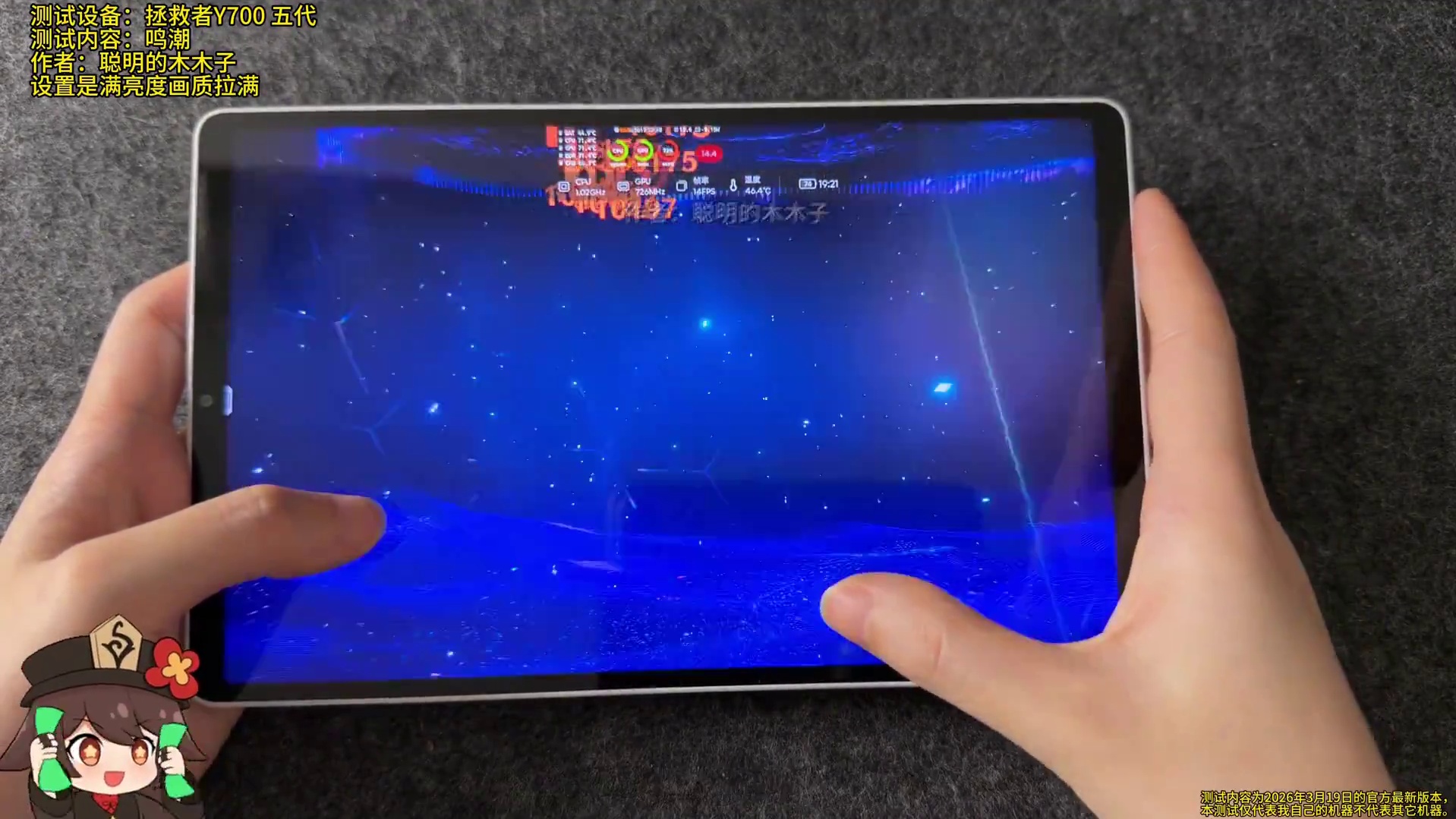 拯救者Y700 五代重载性能测试鸣潮 拯救者y700游戏平板