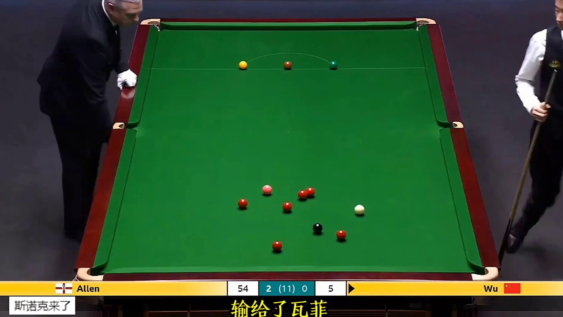 玉山公开赛前瞻: 吴宜泽落后50，超逆天长台一箭穿心，顶级逆转艾伦