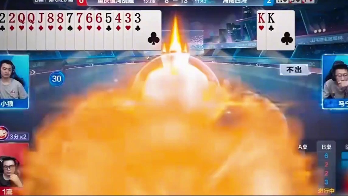 S3秋季赛TOP牌局第三副