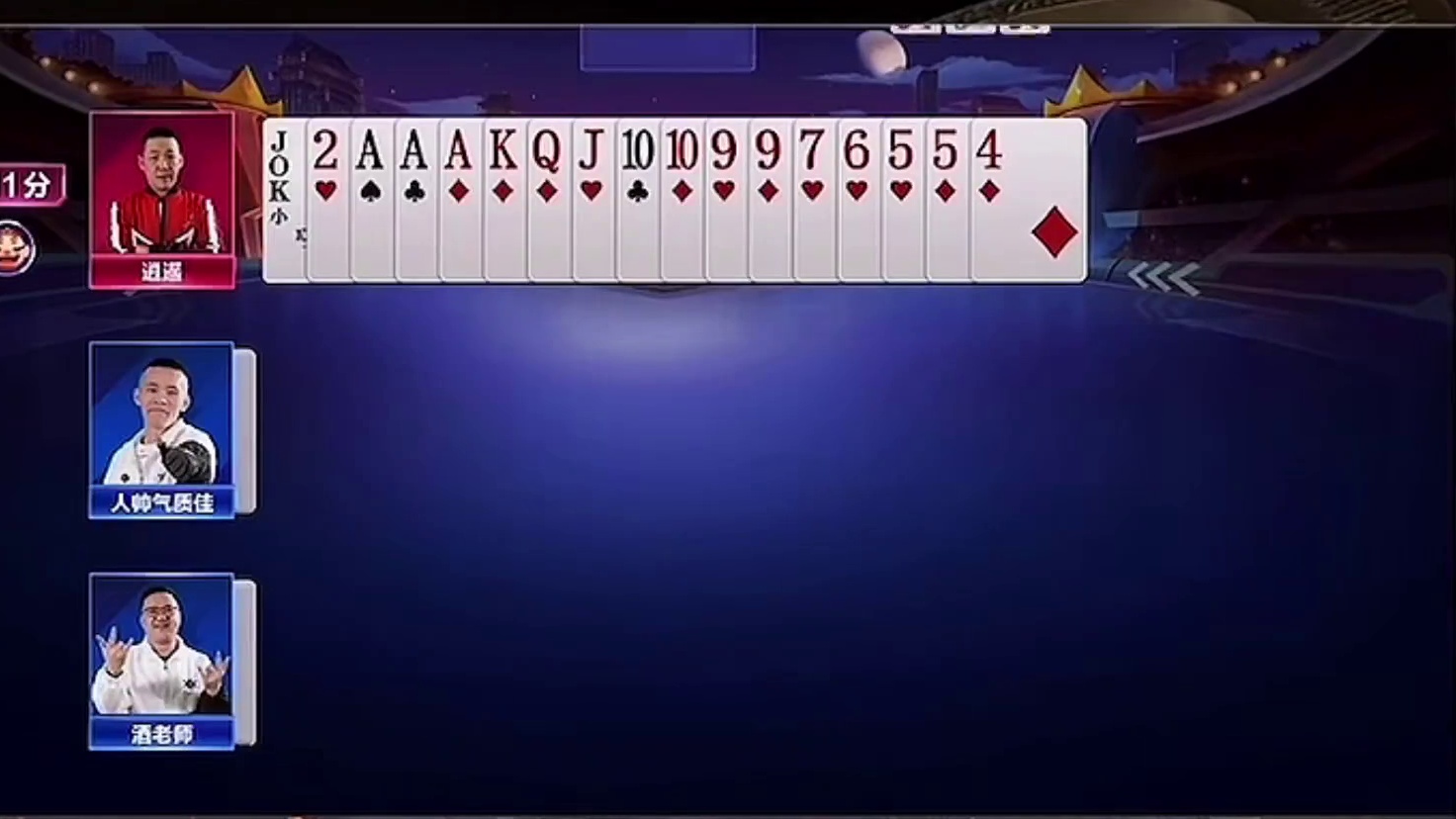 地主手滑闹乌龙