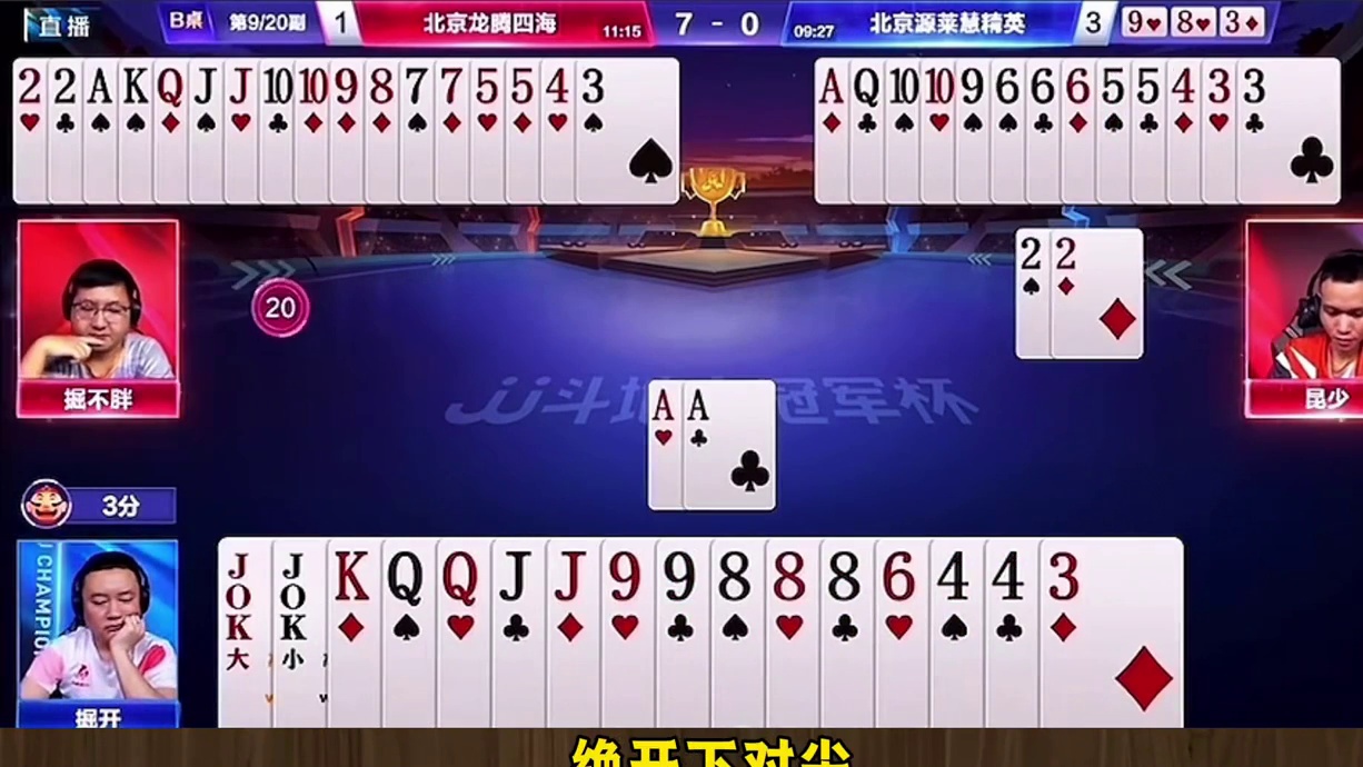 这副牌地主竟然还能赢炸？