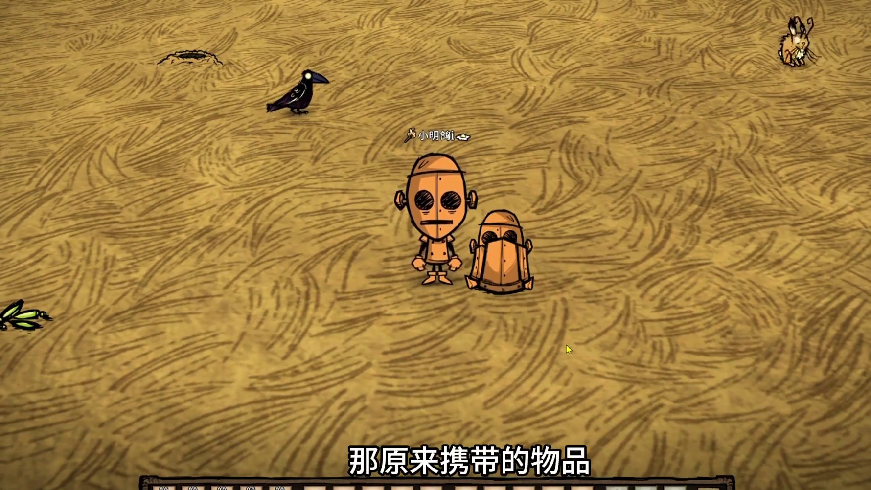 机器人技能树 无人机 分身 饥荒联机版