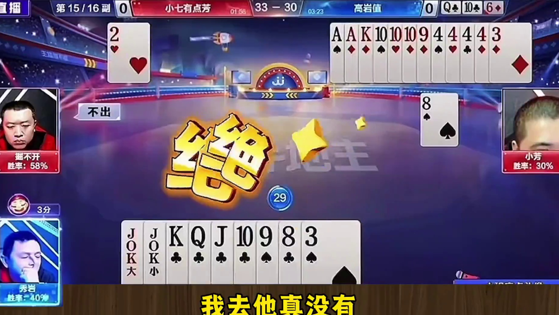 两农民把地主欺负的够呛