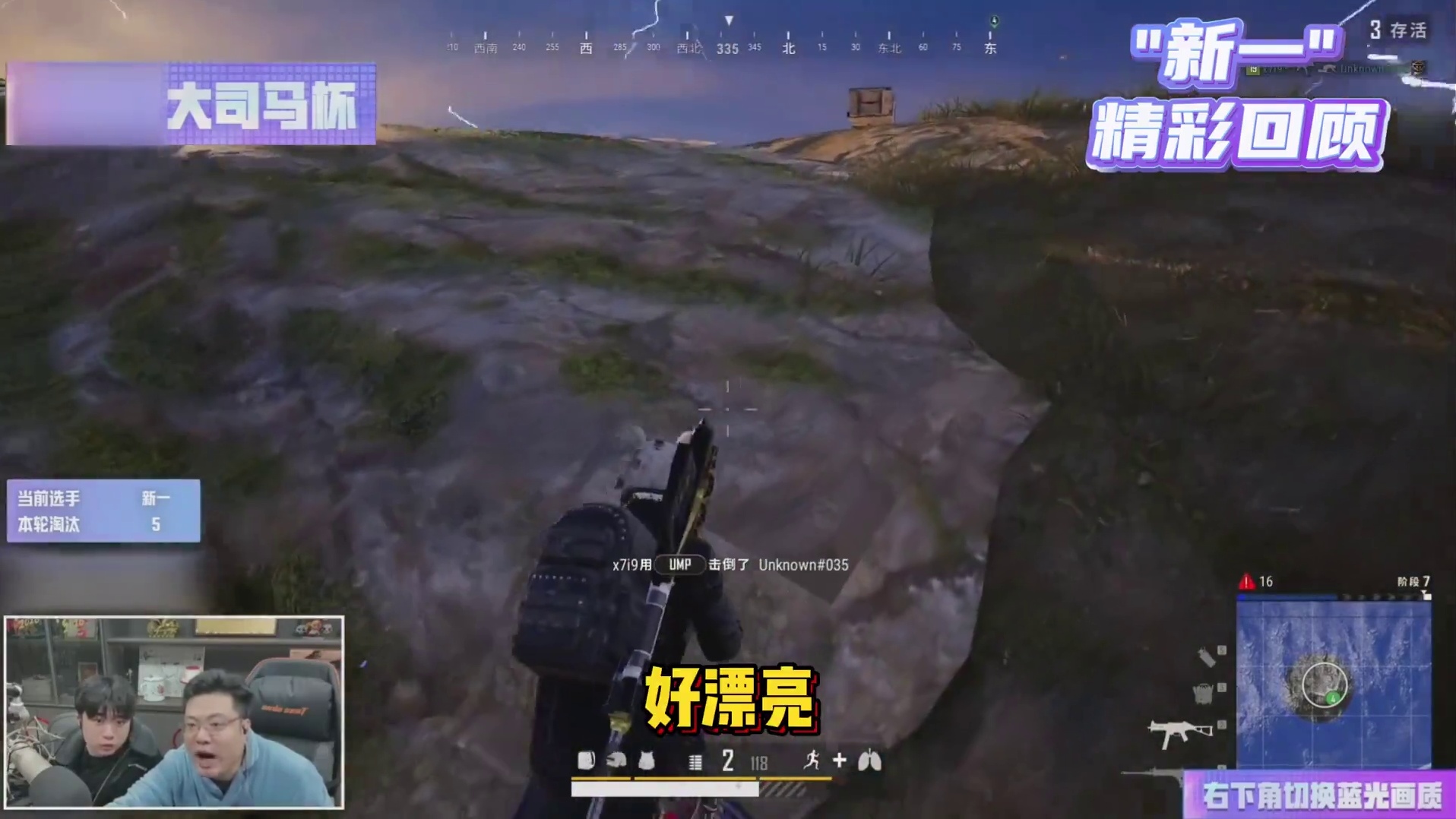 大司马杯day4恭喜D组新一、 WBG-Hhui成功晋级