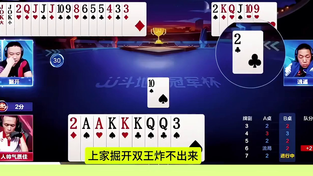 掘开双主炸同伴的2