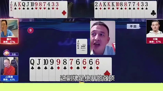 这副牌是绝开的强项