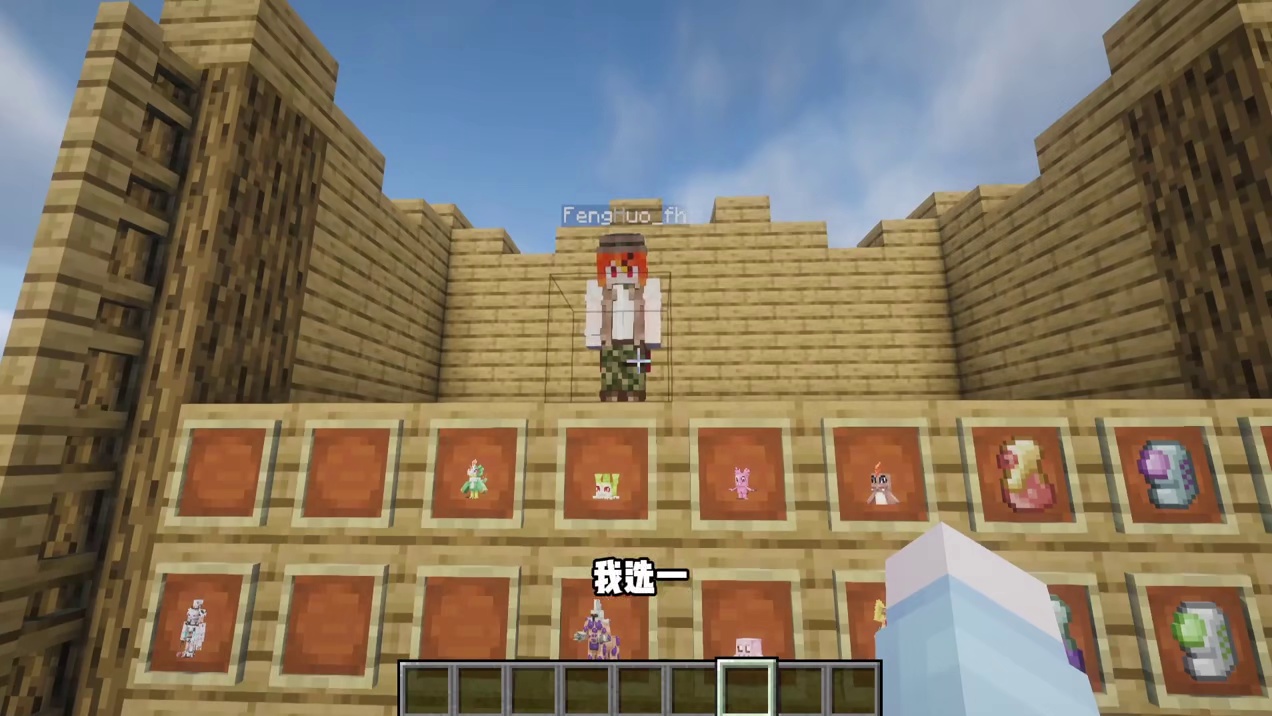 当烽火需要三选一？但是数码宝贝！ minecraft我的世界中国版