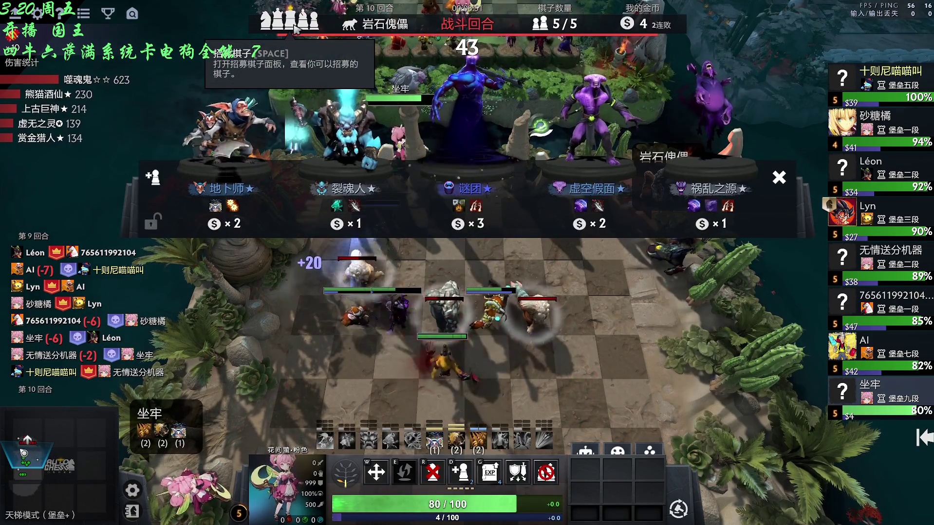 自走棋九战哥 空中撒盐差可拟-如何使用圣物箱子变魔术！！！