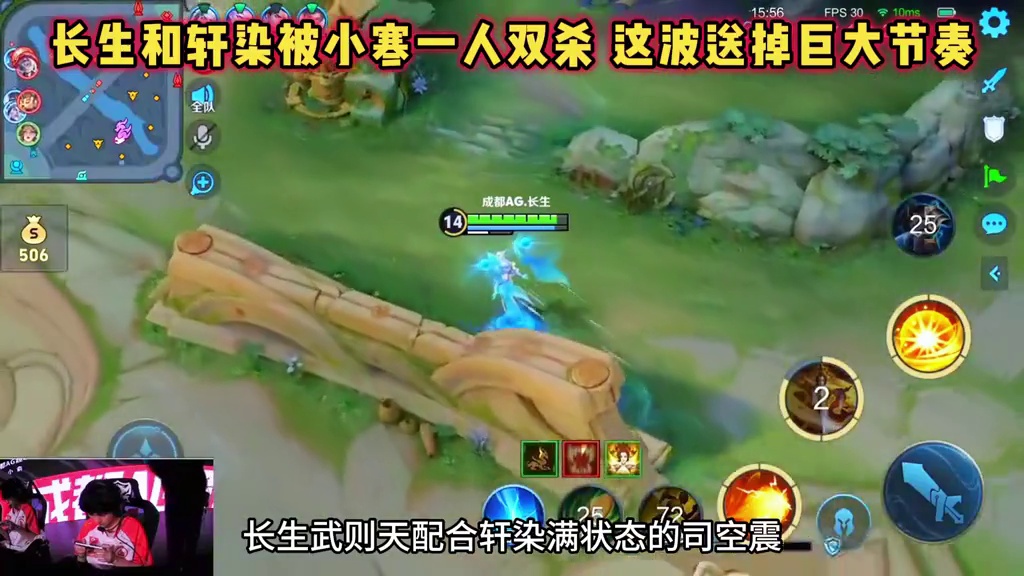 成都AG vs JDG，长生和轩染被小寒单杀，送出巨大节奏！